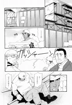 Page 4 of Kurodagumi Kuruwa Aibiki