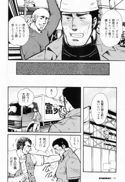 Page 57 of Kurodagumi Kuruwa Aibiki