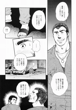 Page 72 of Kurodagumi Kuruwa Aibiki