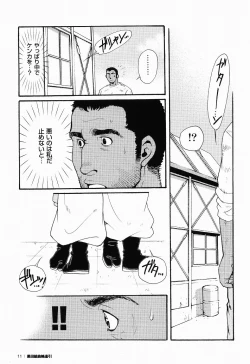 Page 7 of Kurodagumi Kuruwa Aibiki