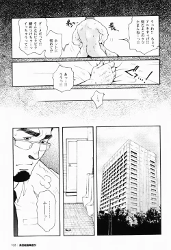 Page 88 of Kurodagumi Kuruwa Aibiki