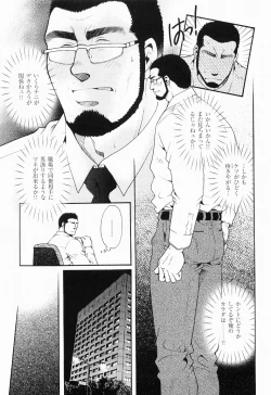 Page 96 of Kurodagumi Kuruwa Aibiki