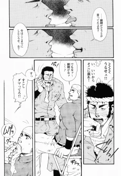 Page 9 of Kurodagumi Kuruwa Aibiki