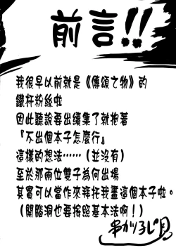 Page 4 of Omodume BOX 33