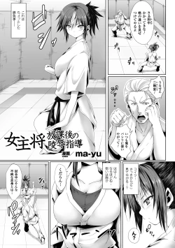Page 39 of Seigi no Heroine Kangoku File Vol. 4