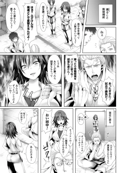 Page 41 of Seigi no Heroine Kangoku File Vol. 4