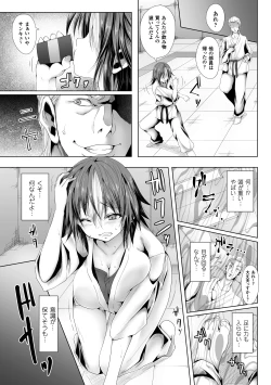 Page 43 of Seigi no Heroine Kangoku File Vol. 4