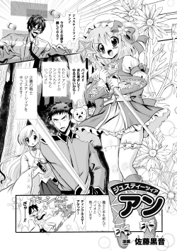 Page 81 of Seigi no Heroine Kangoku File Vol. 4
