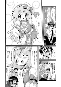 Page 82 of Seigi no Heroine Kangoku File Vol. 4