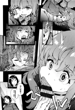 Page 10 of セカンドワイフ