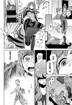 Page 6 of セカンドワイフ