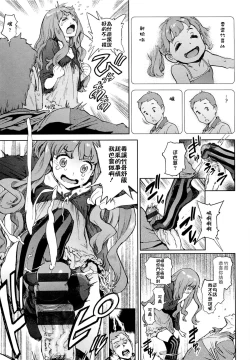 Page 7 of セカンドワイフ