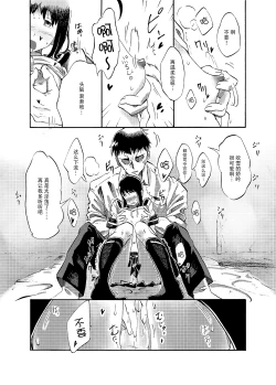 Page 8 of Fubuki no Atsui Natsu - Summer of DD. Fubuki