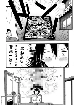 Page 6 of Tanoshiku Shibatte Tabete Oishii]