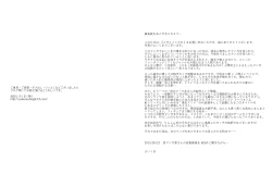 Page 19 of Mezame no Shirase