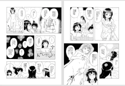 Page 4 of Mezame no Shirase
