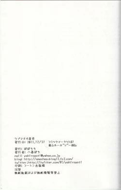 Page 23 of LovematioSena