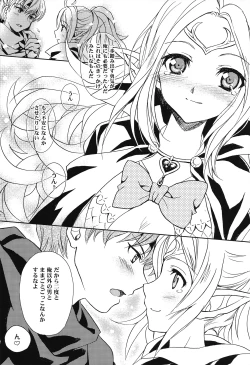 Page 11 of Amai Seikatsu