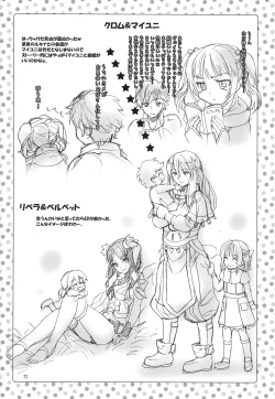 Page 21 of Amai Seikatsu