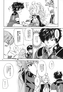 Page 5 of Amai Seikatsu