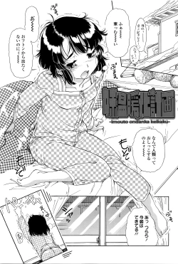 Page 142 of Kanjiru Oppai Hatsuikuchuu