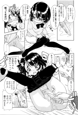 Page 149 of Kanjiru Oppai Hatsuikuchuu