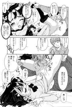 Page 150 of Kanjiru Oppai Hatsuikuchuu