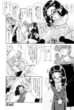 Page 205 of Kanjiru Oppai Hatsuikuchuu