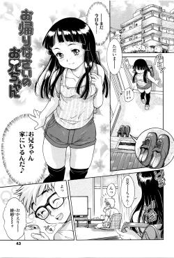Page 46 of Kanjiru Oppai Hatsuikuchuu