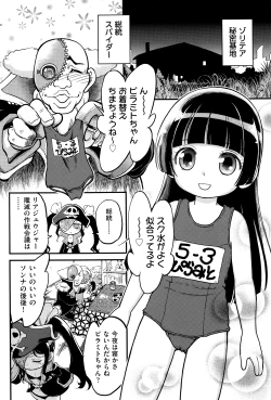 Page 123 of Gekisatsu! JS Collection