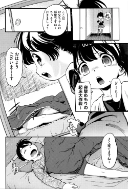 Page 161 of Gekisatsu! JS Collection