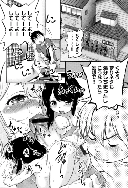 Page 179 of Gekisatsu! JS Collection