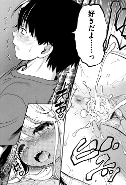 Page 195 of Gekisatsu! JS Collection