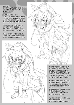 Page 16 of Amatsu Kado