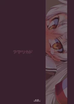 Page 18 of Amatsu Kado