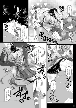 Page 7 of Amatsu Kado