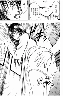 Page 112 of JK Kyousei Sousa