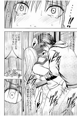 Page 117 of JK Kyousei Sousa