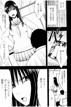 Page 12 of JK Kyousei Sousa