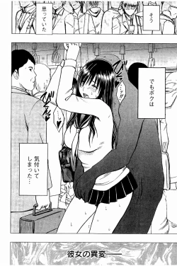 Page 145 of JK Kyousei Sousa