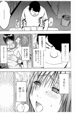 Page 156 of JK Kyousei Sousa