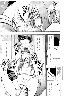 Page 158 of JK Kyousei Sousa