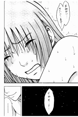 Page 185 of JK Kyousei Sousa