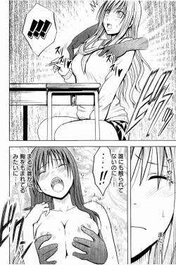 Page 19 of JK Kyousei Sousa