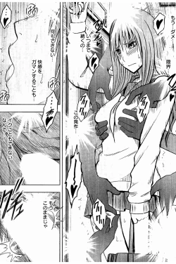 Page 218 of JK Kyousei Sousa