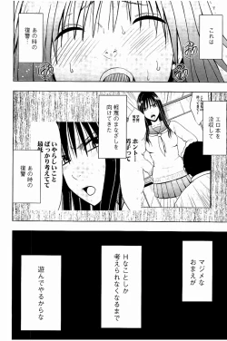 Page 49 of JK Kyousei Sousa