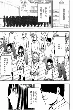 Page 50 of JK Kyousei Sousa