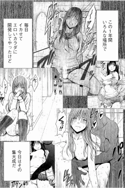 Page 57 of JK Kyousei Sousa