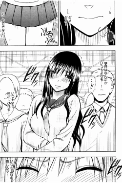 Page 60 of JK Kyousei Sousa