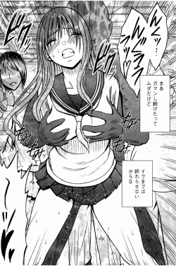 Page 67 of JK Kyousei Sousa